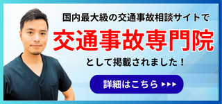交通事故
