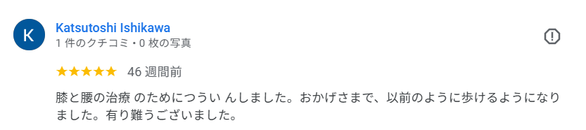 I.Kさんお客様の声