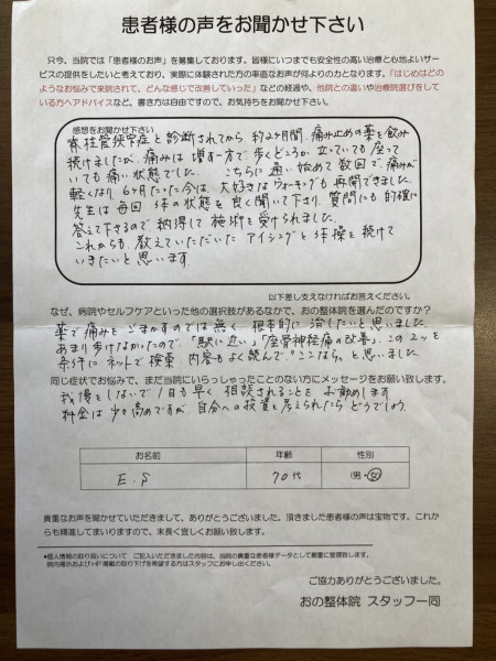脊柱管狭窄症