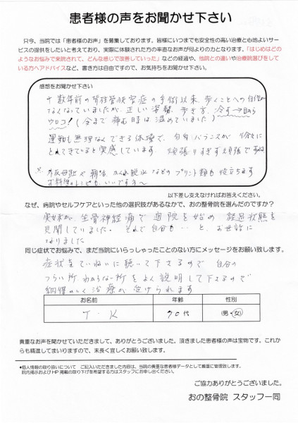 T.Kさん